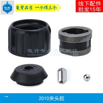 Applicable to Makuda HR2010 electric hammer headgear assembly old 2010 percussion drill chuck glue electric hammer accessories