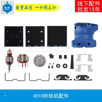 Applicable Makita BO4510 Sand Paper Machine Accessories 4510 Sander Woodworking Iron Clamp Switch Base Plate Rotor Sponge