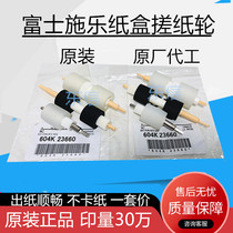 Original Xerox Fengshen 4110 1100 900 4595 4112 4127 Paper box rubbing wheel set