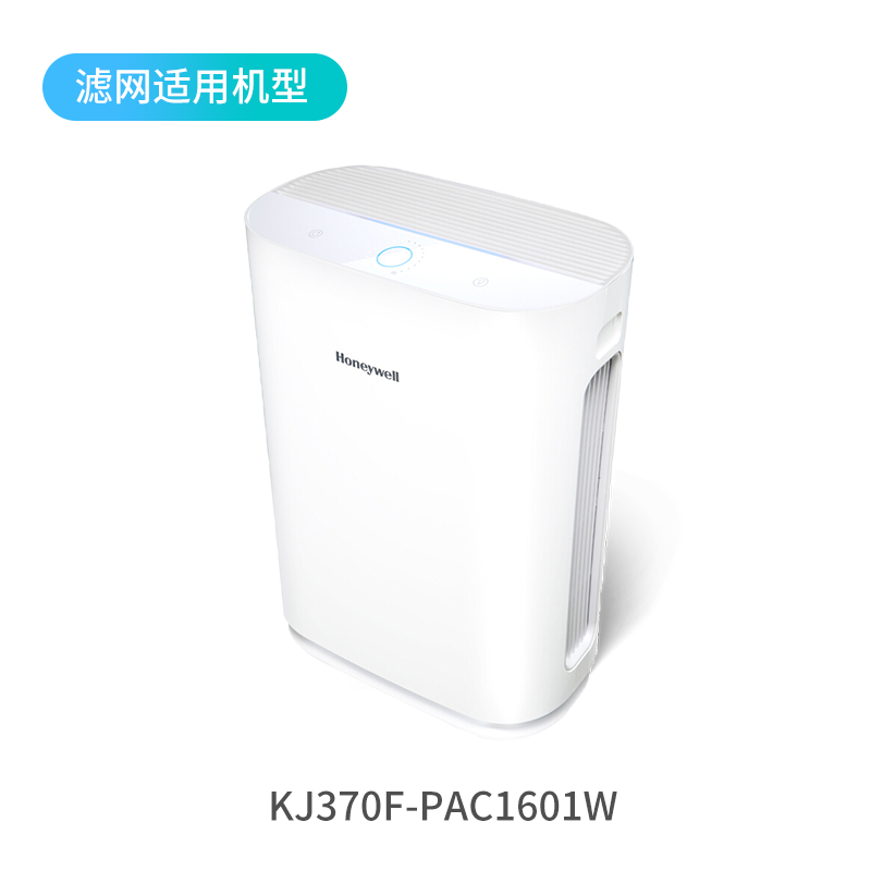 霍尼韦尔家用空气净化器kj370f 第二层hisiv复合滤网cmf37m3500
