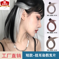Color wig piece female long hair highlights Gradient invisible incognito natural one-piece straight hair extension short hanging ear dye