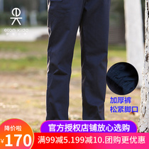 Eaton Gidong thick cotton pants boys cotton pants casual warm girls windproof cotton pants K162