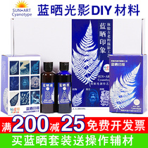 Bluesky DIY material pack Bluesky liquid pigment Printing photosensitive material Bluesky photography process cyanoty set