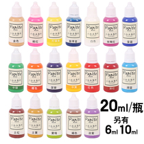 Papit water extension painting pigment Wet extension painting single bottle 20 ml childrens painting water painting pigment
