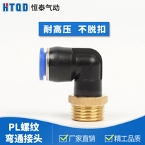 Pneumatic connector 90 degree right angle threaded elbow PL16 12 10 8 6 4-04 03 02 01 M5