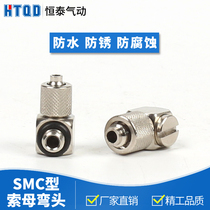 Soma elbow MS-5HLH4-6 micro quick screwing elbow 4-M5 6-M5 inserts 4MM 6mm pipe