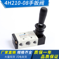 Hand lever valve manual control valve 4H210-08 4H310 4H410 manual valve two-position five-way
