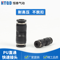 High quality pneumatic joint black PU straight PU8 PU8 PU6 PU10 PU12 PU12 of joints