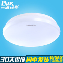 Sanxiang Aurora LED minimal ceiling all white soft living room bedroom balcony porch ceiling lamp 8W12w18w24w