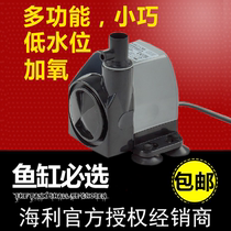 Haley HX4500HX2500 low water level fish tank small filter pumping water flushing oxygen pump three-in-one submersible pump