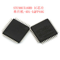 STC90C516RD-40I-LQFP44G single chip microcontroller IC integrated circuit chip