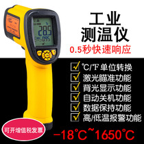 Non-contact mobile phone infrared temperature measuring gun AS882 Xima infrared thermometer Industrial Thermometer