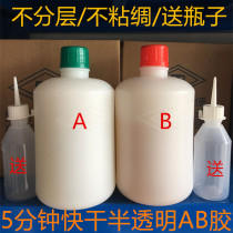 Dry 5 minutes of translucent red AB rubber acrylic red blue water stainless steel metal crafts strong adhesion