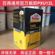 Henkel Baidu Powerful Universal PXU rubber 12 L metal wood leather furniture is wide decorated