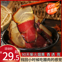 Hunan specialty Xiangxi bacon packaging meat pork belly 5 pounds firewood non-bacon farm homemade smoked