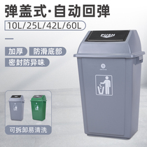 Square trash can Commercial dining and drinking large capacity with lid elastic lid toilet bathroom Outdoor medium trash can Household