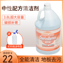 Super treasure cleaner multifunctional neutral formula Floor tile strong decontamination and descaling cleaning agent all-round water hotel
