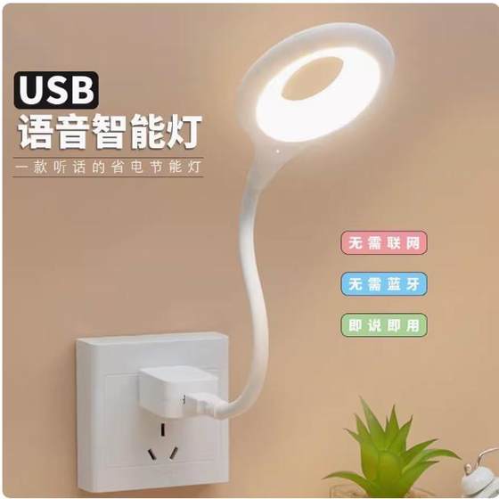 LED 음성 제어 라이트 감지 침대 옆 램프 인공 음성 제어 나이트 라이트 스마트 USB 플러그인 음성 나이트 라이트 LED 음성 제어 라이트 감지 침대 옆 램프 인공 음성 제어 나이트 라이트 스마트 USB 플러그인 음성 나이트 라이트