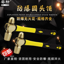 Explosion - proof round head hammer brass hammer 0 5 - 3p copper hammer - proof milk hammer - free flash hammer hammer - proof hammer