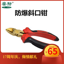 Explosion - proof slope clamp aluminum bronze clamp clamp 6 inch 8 inch sparkless slash clamp clamp clamp clamp