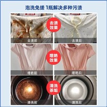 Explosive salt washing clothes strong white clothes to stain color floating infants and young children yellow whitening official bleach white clothes