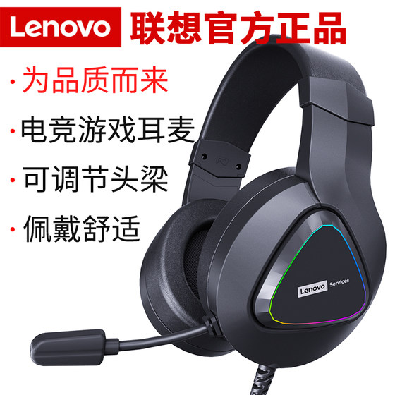Lenovo headset desktop wired computer laptop e-sports gaming headset with microphone 7.1USB
Lenovo headset desktop wired computer laptop e-sports gaming headset with microphone 7.1USB