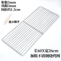 Rectangular stainless steel barbecue net Household barbecue strip grid grill grill mesh Cake cooling rack Baking rack