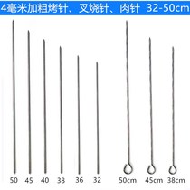 Char Siu needle Bold stainless steel signature skewer bacon needle Suckling pig needle 32-50cm Roast duck sewing tail needle with ring