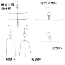 Stainless steel char siu ring Hong Kong-style three-layer char siu ring Pipa fork pigeon hook Char siu hook chicken wing ring roast ring
