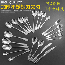 Thickened stainless steel steak knife and fork spoon Western knife and fork tableware two-piece household steak European-style hotel set