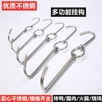 Stainless steel roast duck hook Roast duck furnace roast ring Double hook roast goose roast chicken Bold rotating hook Hong Kong-style roast ring