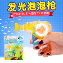 Bubble gun Childrens toy water gun pistol Safety non-toxic baby manual bubble blowing machine Stick artifact tool Colorful