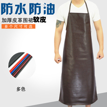 Thicken waterproof and oil-proof adult leather apron wear resistance and extend durable kitchen restaurant working skin surrounding