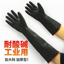 Black-lengthened acid-resistant alkali anti-chemical latex gloves oil resistant industrial rubber solvent durable wear resistant insurance