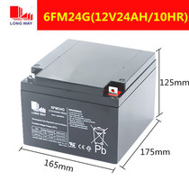 LONGWAY Longwei battery 12V24AH battery UPS fire alarm host solar maintenance-free battery