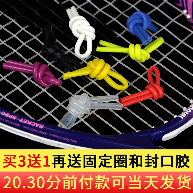 ແທ້ຈິງຊິລິໂຄນ tennis racket ຊ໊ອກ absorber ເຄື່ອງດູດຊ໊ອກຄວາມຍາວພິເສດການດູດຊຶມ knot ແຖບເຄື່ອງດູດຊ໊ອກສົ່ງຟຣີ