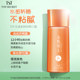 TST Sunscreen CC Cream Facial Sunscreen Isolation Concealer 50 Moisturizing Brightening ສີຜິວສົດໃສ Ting Secret ຂອງແທ້