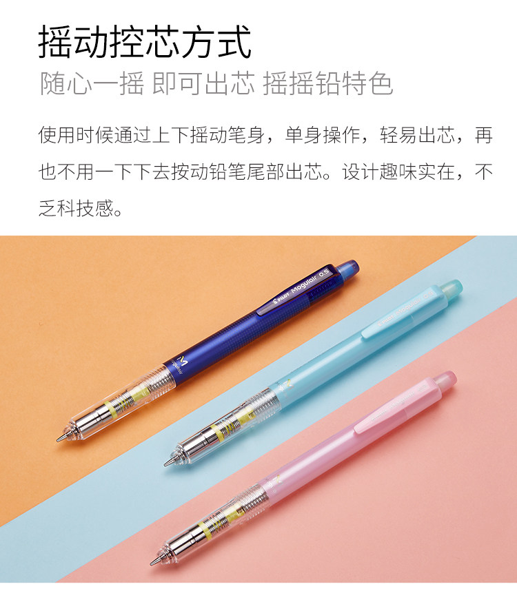 日本pilot百乐摇摇自动铅笔hfma50r小学生专用不易断芯05考试涂卡hb2b