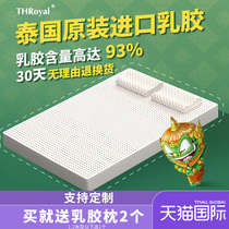 THRoyal Thai Latex Mattress 1 8m Bed 1 5 m Original Imported Children Mattress Customized Natural Rubber