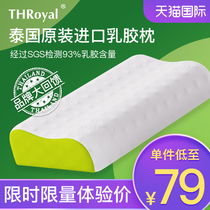 THRoyal Thai Latex Pillow Imported Natural Rubber Low Pillow for Cervical Sleep Help Adult Students
