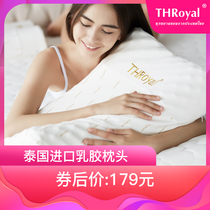 THRoyal Latex Pillow Thai Imported Neck Massage Natural Latex Children Adult Pillow Core Classic