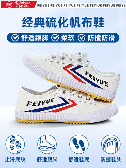 Feiyue 신발 캔버스 신발 가을 화이트 슈즈 업그레이드 클래식 트랙 및 필드 신발 학생 무술 신발 334 Feiyue 신발 캔버스 신발 가을 화이트 슈즈 업그레이드 클래식 트랙 및 필드 신발 학생 무술 신발 334
