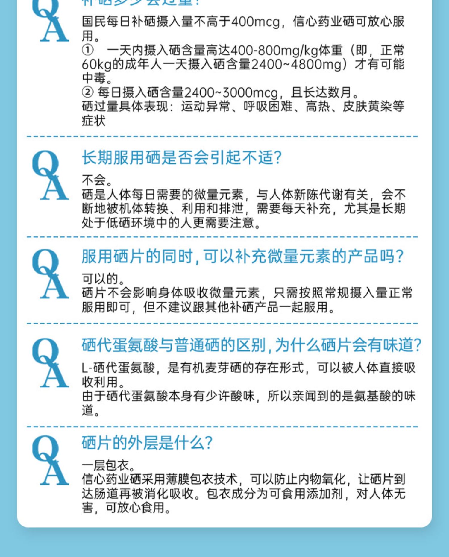 信心药业补硒元素片贡硒维素胡硒双素非安片