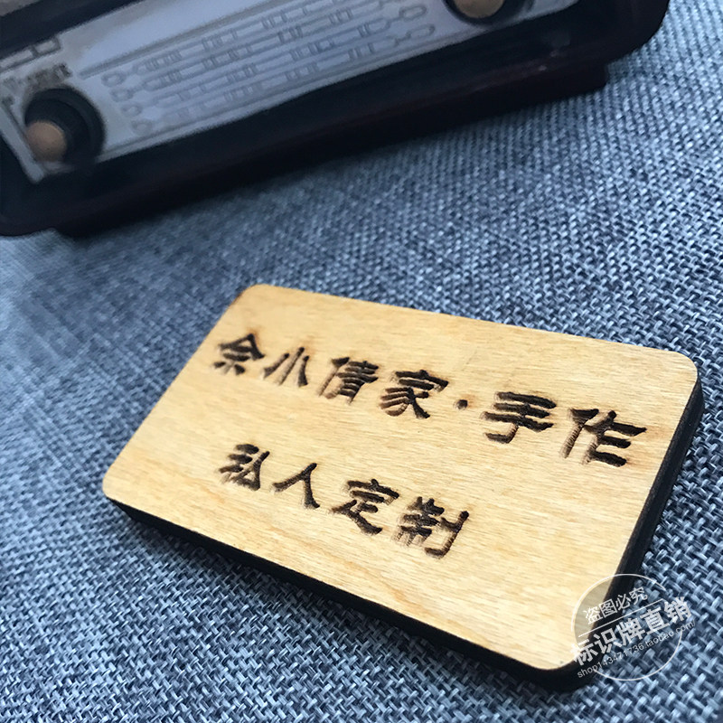 微商拍照道具店铺名字道具小木牌定制刻字店名小牌子标识展示牌