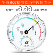 Three-print thermometer home indoor high-precision dry hygrometer baby room temperature and humidity meter wall-mounted temperature and humidity meter