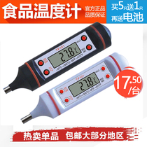 Electronic thermometer Baked goods thermometer milk powder thermometer household