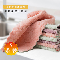 Erhu universal wiping cloth soft absorbent non-hammers high-grade musical instruments special cleaning cloth does not wear and wipe the piano