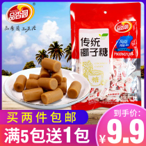 Pinxiangyuan traditional thick coconut candy 160g bagged Hainan specialty candy wedding system new year casual snacks