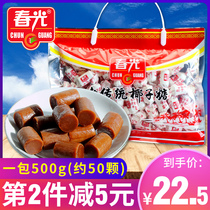Chunguang old traditional coconut candy 500g bagged Hainan specialty wedding candy with strong aroma and strong caramel flavor