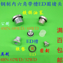 ED carbon steel galvanized white steel hexagon socket head with EDring sealing plug flange surface oil plug stuffing head metric M42 * 2